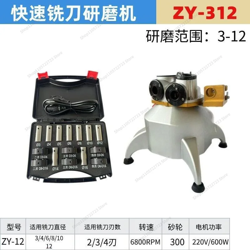 For Milling Cutter Grinder, Quick Grinding Alloy Tungsten Steel Flat Bottom Knife, Universal Knife Grinder Accessories