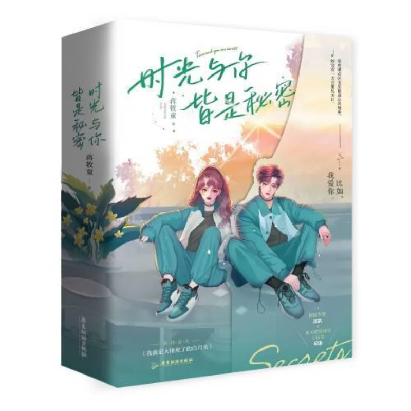 

Genuine Time and You Are All Secrets Single Volume Romance Novel