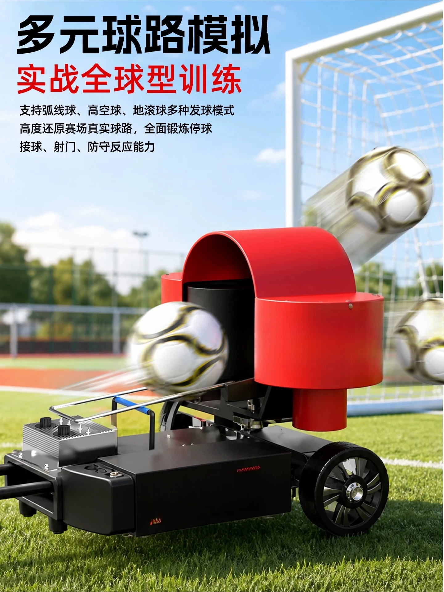 Football automatic serve machine, goalkeeper save ball reaction training launcher, goalkeeper training equipment