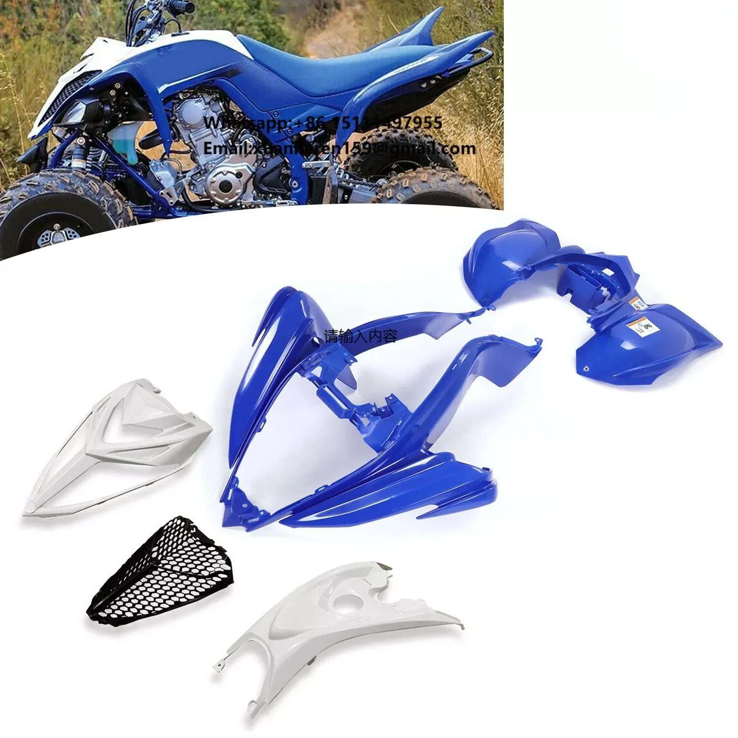 

Комплект пластиковых деталей (обвес) для YAMAHA Raptor 700, синий, 2006-2024 гг.