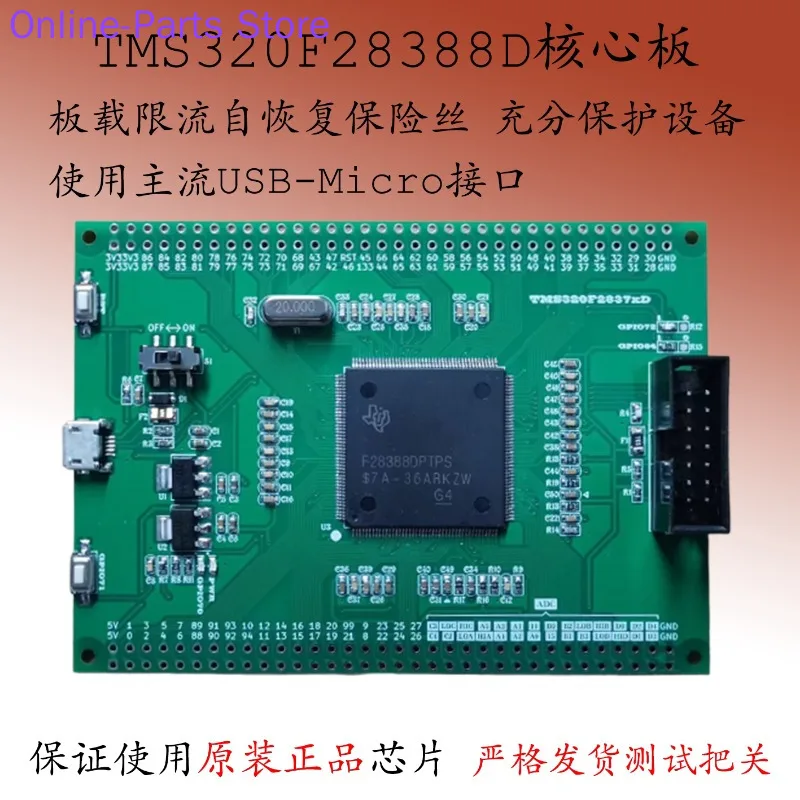 TMS320F28388D Development Board TMS320F28388 Dual Core Control Board DSP Core Board System 28377D