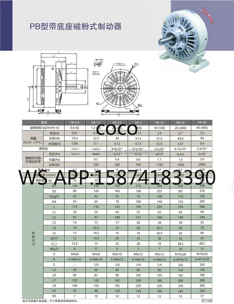 DC24V 1.2kg 12Nm Single Shaft Magnetic Powder Brake PB-1.2 Tension Control Brake with Base