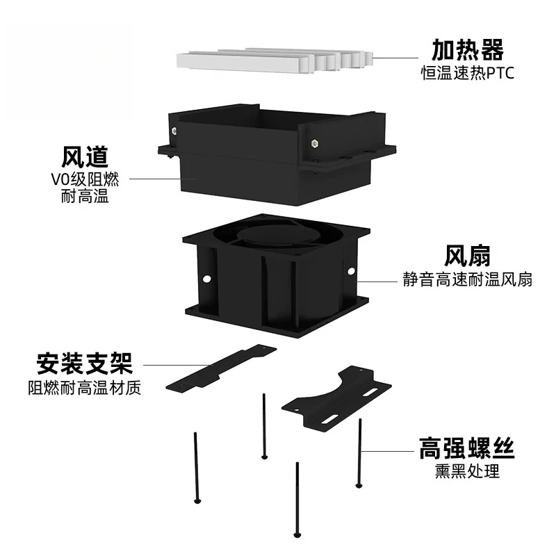 220V insulation with fan constant temperature PTC ceramic heating plate electric heater Yuba heater accessories