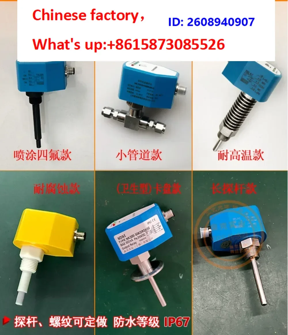 1pcs Water/oil/gas flow switch sensor thermal conductivity/electronic NK300 cut-off detection switch