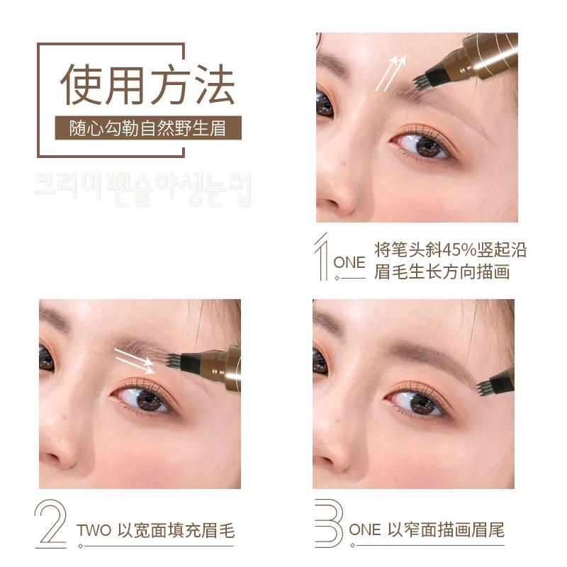 

4g Four-point Liquid Eyebrow Pencil Waterproof Ultra Fine Eyebrow Powder Eyebrow Cream Makeup Promotion