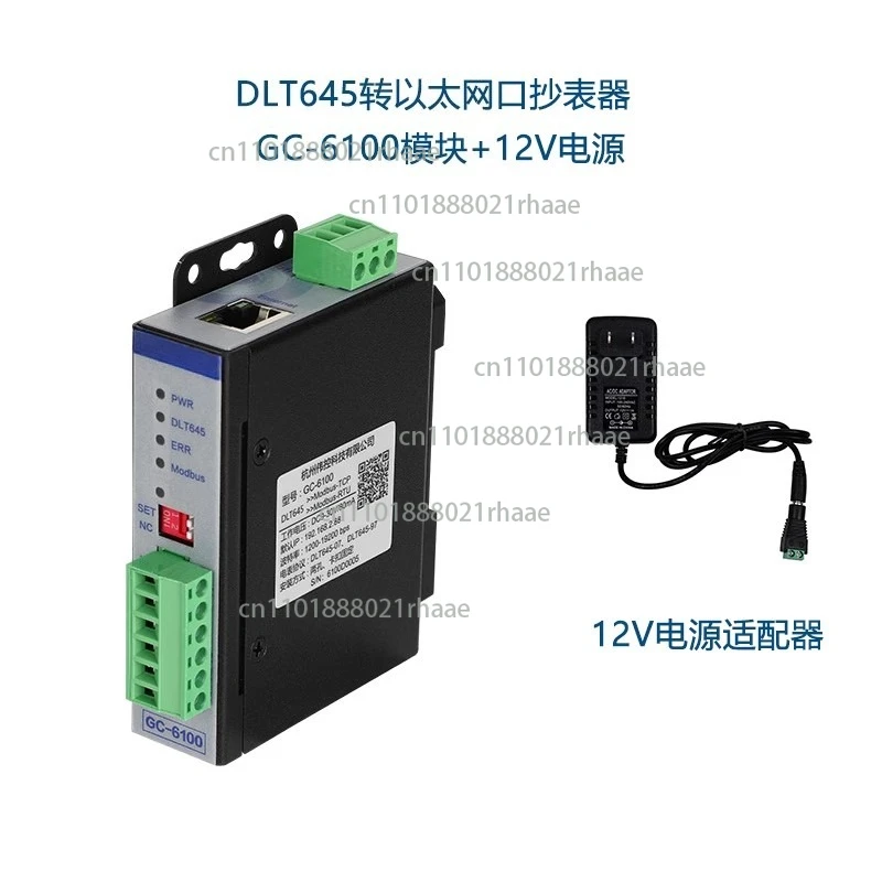 GC-6100 to network port modbus-TCP protocol converter dl protocol centralized meter reader meter to Ethernet