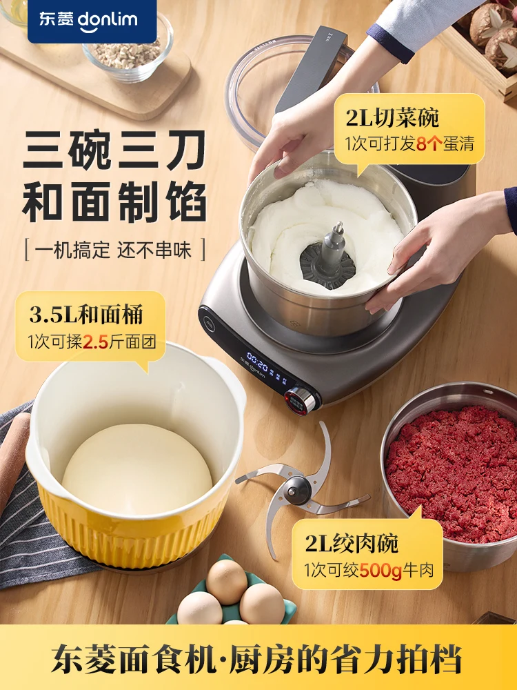 Dongling Pasta Machine Small Noodle Mixing Machine Household Kneading Dough Chef Automatic Grinding Meat Mixer Cooking Machine