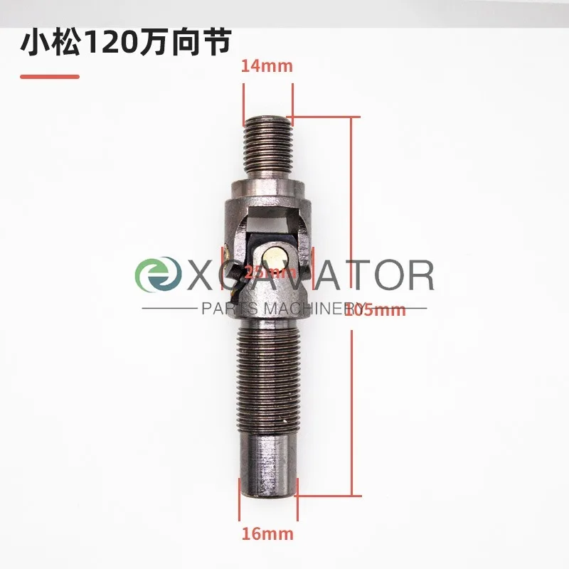 1pcs High Quality  Universal Joint for Excavator Komatsu Hitachi Ca-terpillarr Kobelco Kato Hyundai Daewoo