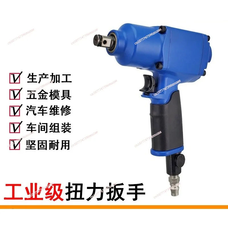 Pneumatic Torque Wrench, Wind Trigger, Pneumatic Wrench, Auto Repair Tools, Industrial Demolition