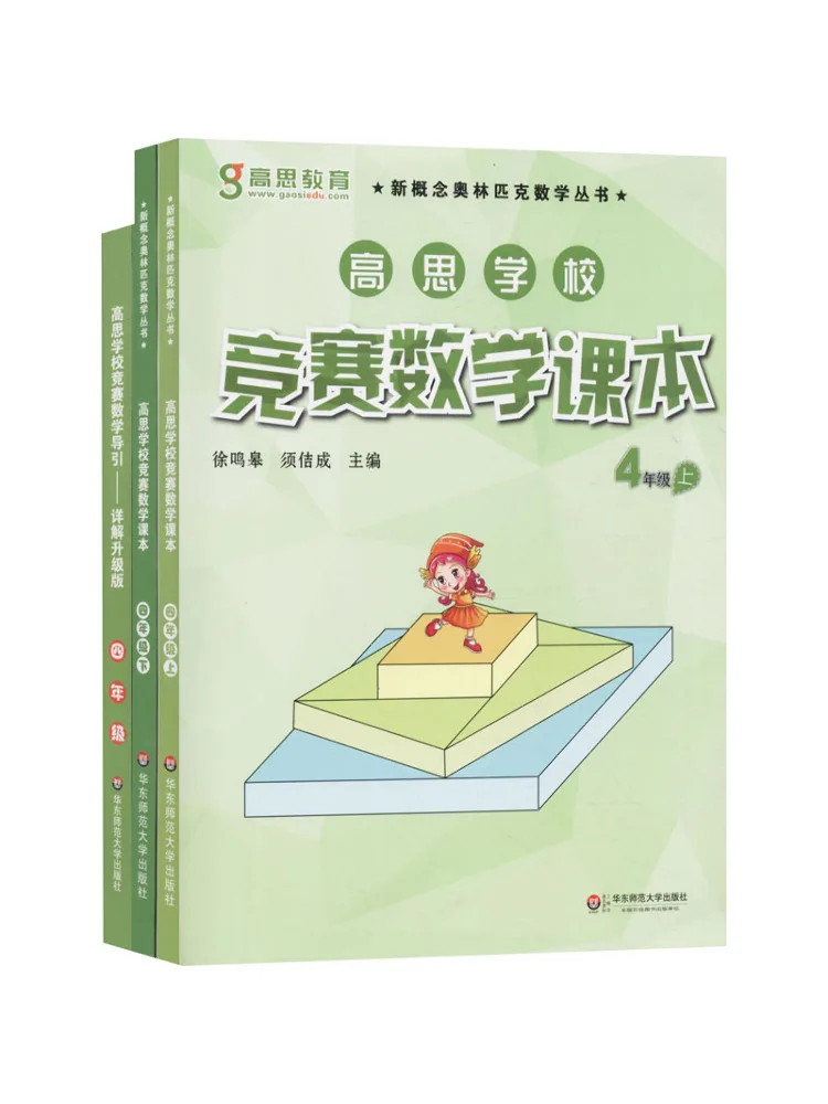 

Book-Winshare Gaosi Математическое соревнование для 4-го класса, руководство, текст, 3 тома, всего