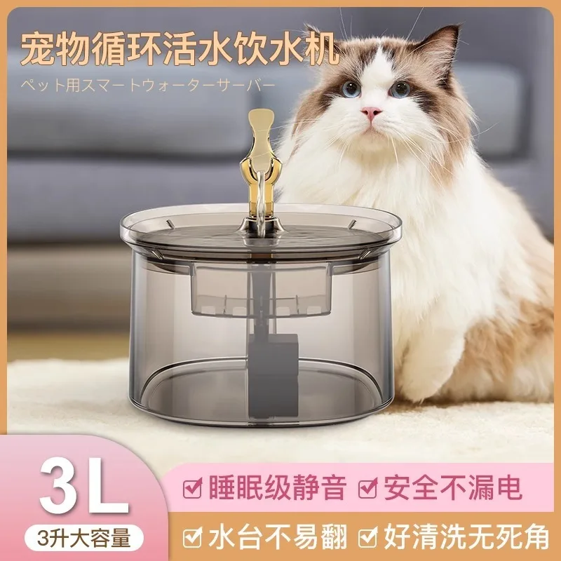 

Suitable forCat water dispenser automatic circulation flow cat dispenser basin wate bowl pet live feeder supp