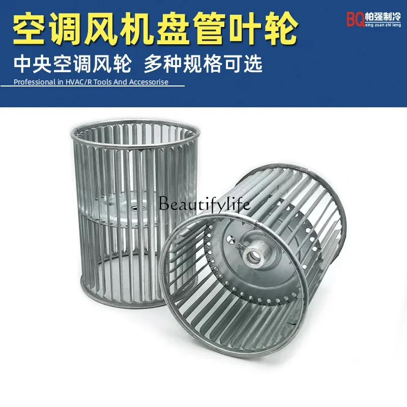 NN Центральный кондиционер, вентилятор, катушка, крыльчатка, ветровое колесо, червячная передача/вольт/корпус, аксессуары для кондиционера