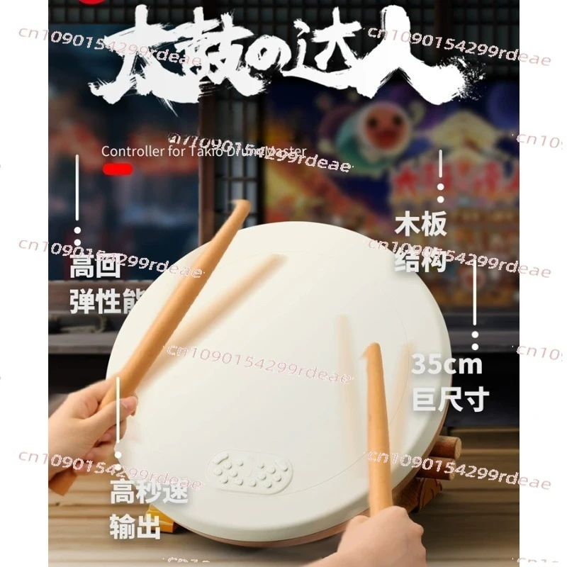 Controller PRO version big drum, universal talent drum, physical drum NS accessories