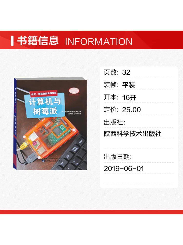 Book-Winshare Very Easy To Understand Technology For Children Computers and Raspberry Pi