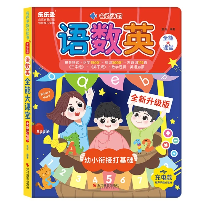 

Мова, математика, изучение английского языка, просветительские аудиокниги, детское познавательное раннее образование, взаимодействие родителей и детей