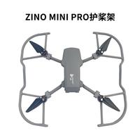 Hubsan  zino mini pro RC drone spare parts Anti collision protection of guard ring blade propeller guard frame