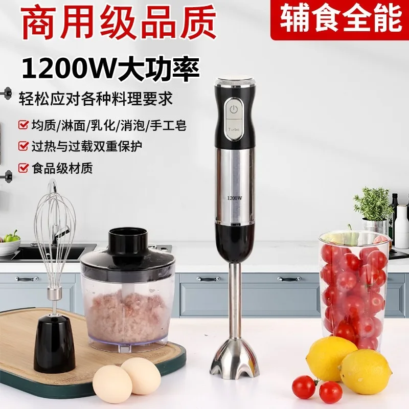 Elegant Multifunction 1200W Handheld Immersion Blender Electric Food Processor Commercial Homogenizer Puree
