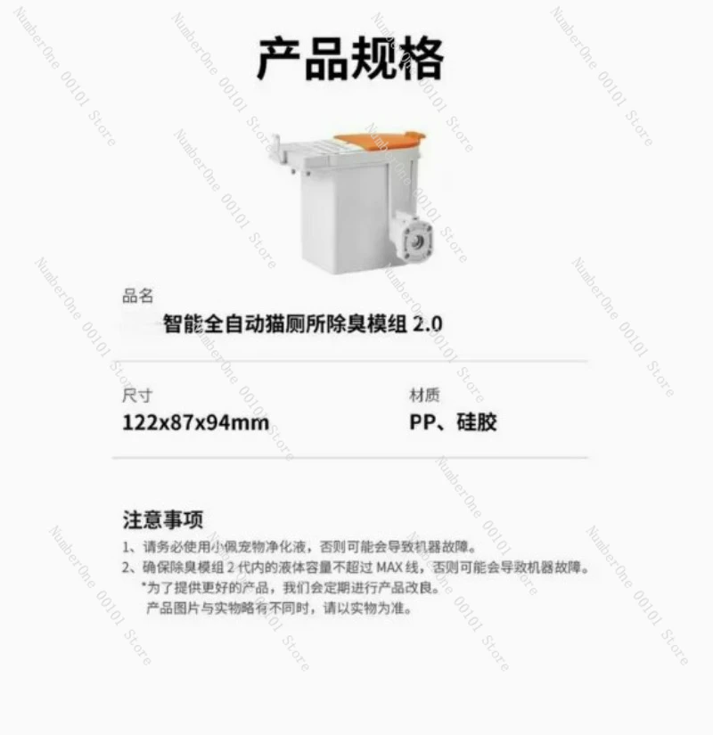 

Сменные аксессуары для полностью автоматического кошачьего туалета Petkit Pure X, специальный дезодорирующий модуль, обновленное издание 2,0
