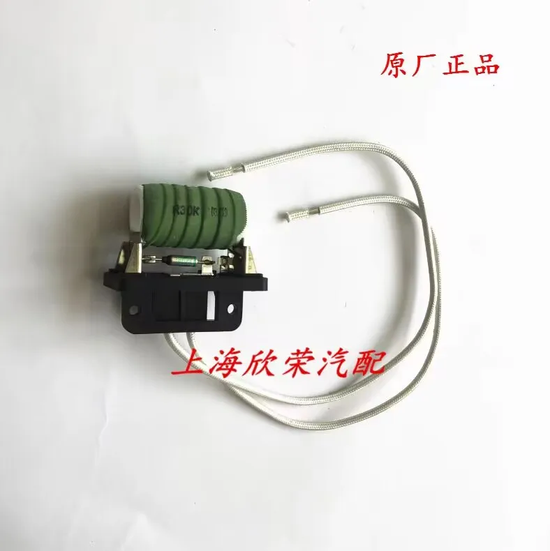 

Auto car motor parts 1pcs Radiator fan resistance for Chinese SAIC ROEWE 550 MG6 1.8T engine