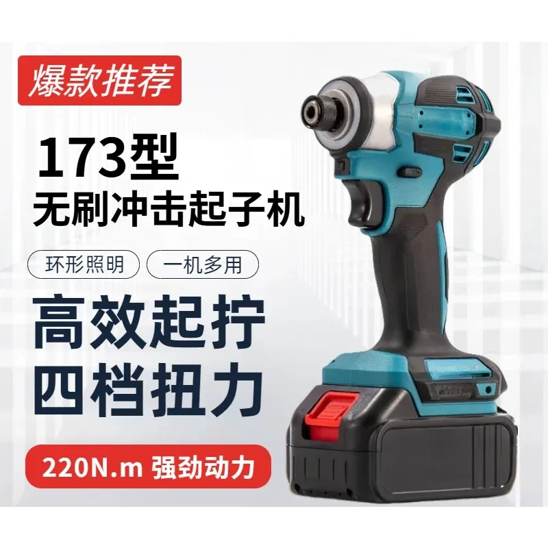 Brushless Cordless Impact Driver  1/4-Inch 6.35mm Hex Impact Driver  High Torque 220N m Variable Speed No Battery