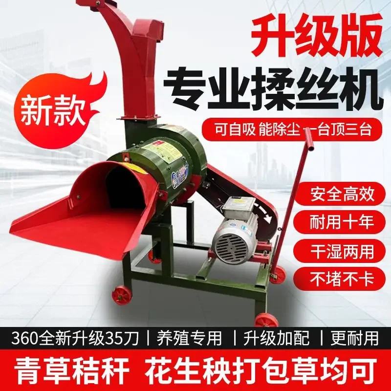 High spray hot wheel guillotine crusher, silk machine, straw straw green grass wet dual-purpose cattle and sheep