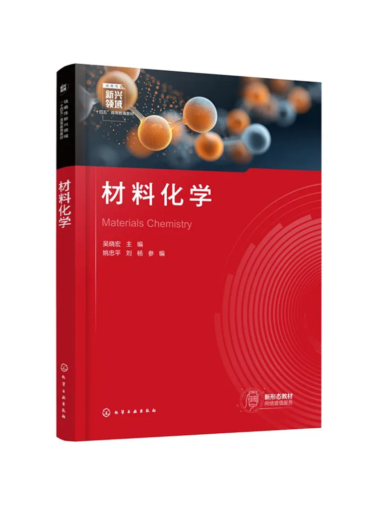 Book-Winshare Materials Chemistry