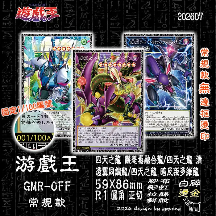DIY Self Control  Yu-Gi-Oh! Pendulum Dragon Collect Signature Trading Flash Card Anime Cartoon Christmas Gift