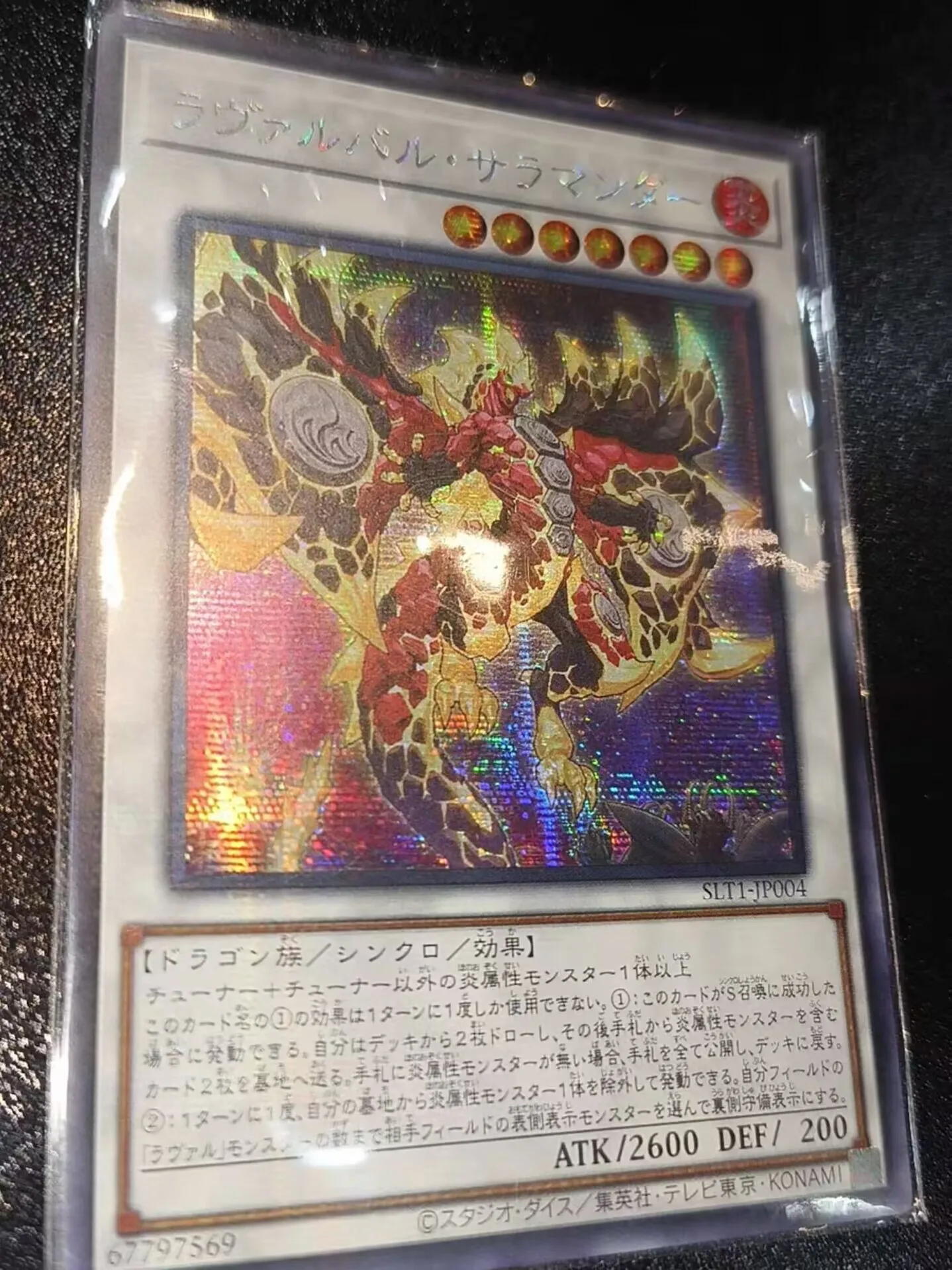 Yugioh KONAMI Duel Monsters SLT1-JP004 Lavalval Salamander Secret Rare Japanese Collection Mint Card