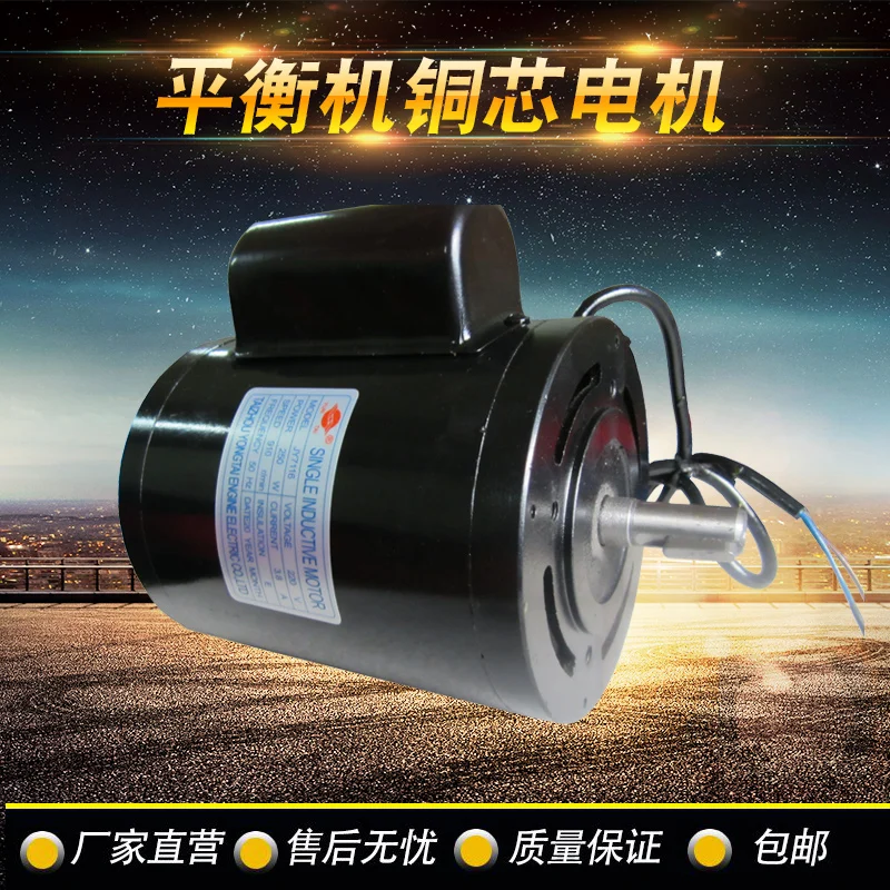 

Balancing Machine Accessories Copper Electric Motor Car Tire Balancer Motor W50hz 220 V / 250