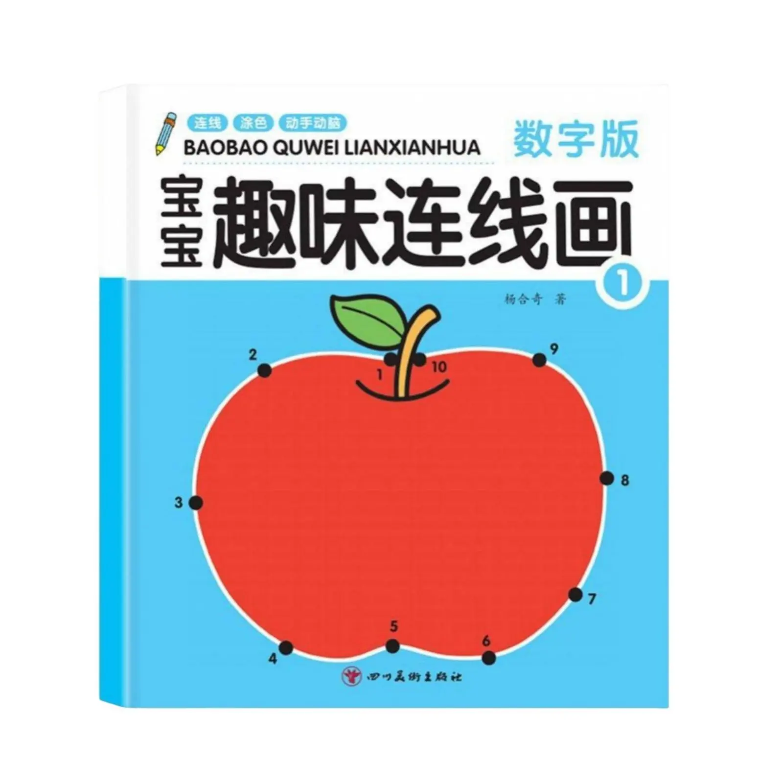 

Dot-to-Dot Coloring Book for Kids, Fun Line Drawing, Early Learning, Hand-Eye Coordination, Random Theme