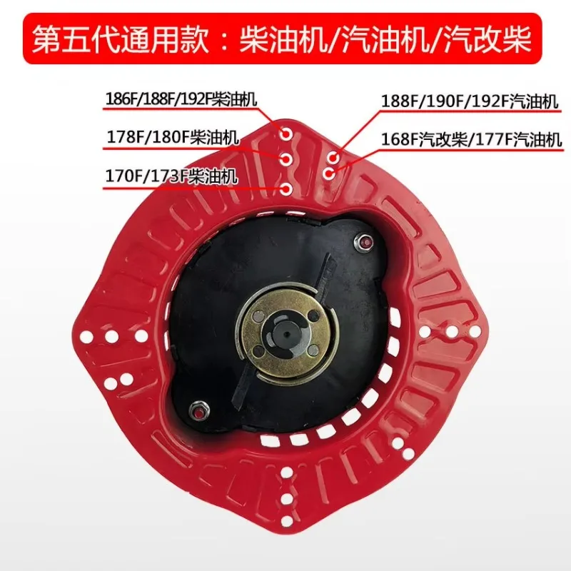 Diesel Engine Starter Air-cooled Diesel Micro-tiller Accessories 173F 178F 186F 188 192F Hand-operated Pull-free Starter