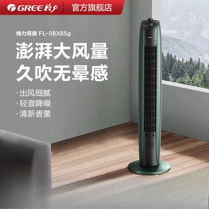 

Электрический вентилятор, напольный башенный вентилятор, пульт дистанционного управления, бытовой встряхивающий головку, настольный, малошумный, вертикальный, электрический вентилятор для студенческого общежития