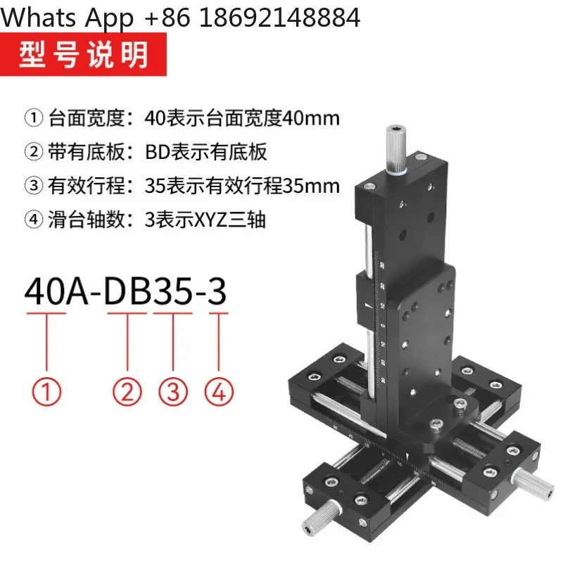 

40A high-precision precision manual sliding table X-axis displacement table factory direct sales