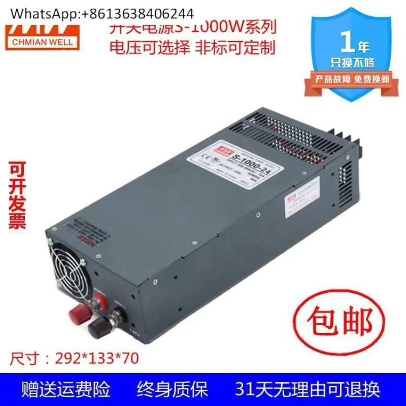 Mingwei Switching Power Supply SE/S-1000W-24V/12V/27V/36V/48V/S-1200W S-1500W