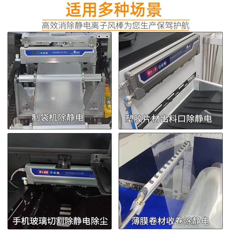 نبض أيون الرياح قضيب JH-5910 مزيل ثابت صناعي DC24V عالية التكرار ency التيار المتناوب مكافحة ساكنة قضيب الغبار 35 62 89 116 143 170 197