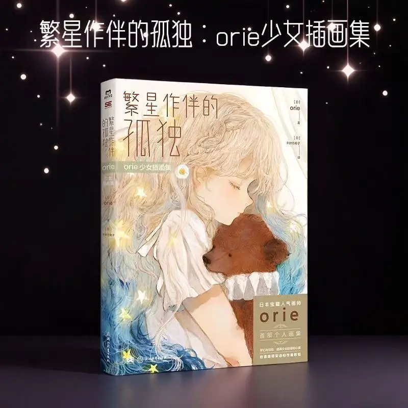 Loneliness Accompan… - image