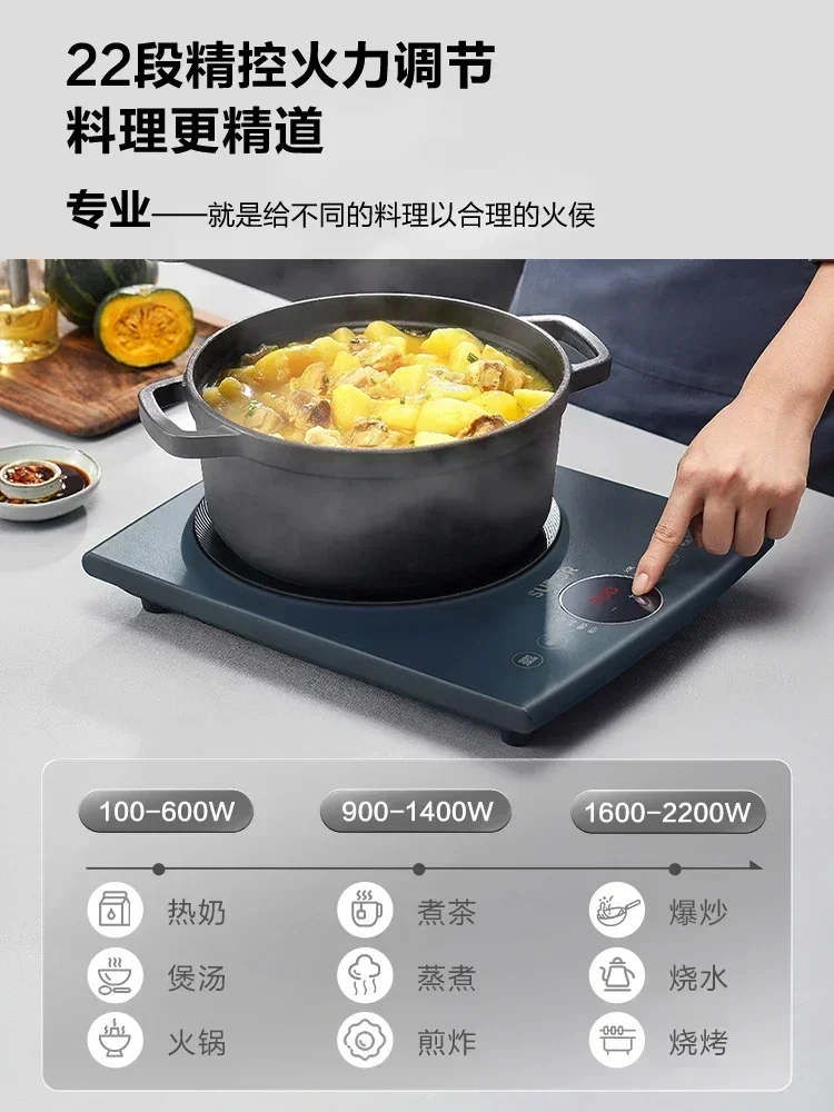 High-power intelligent induction cooker household new multi-function all-in-one 2200W large firepower timer function