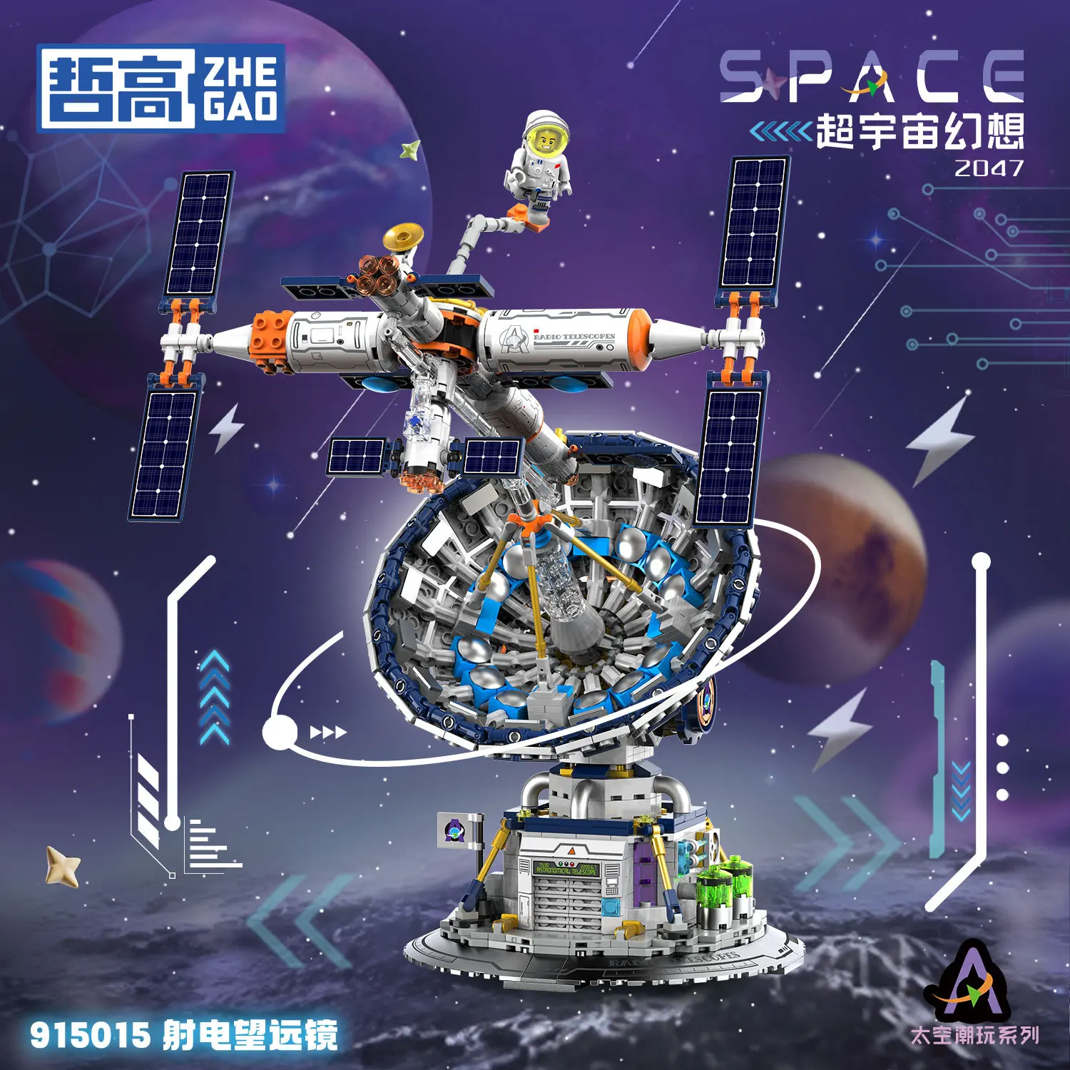 

915015 Конструктор Радиотелескоп STEM для детей, модель для мальчиков, 1053 детали
