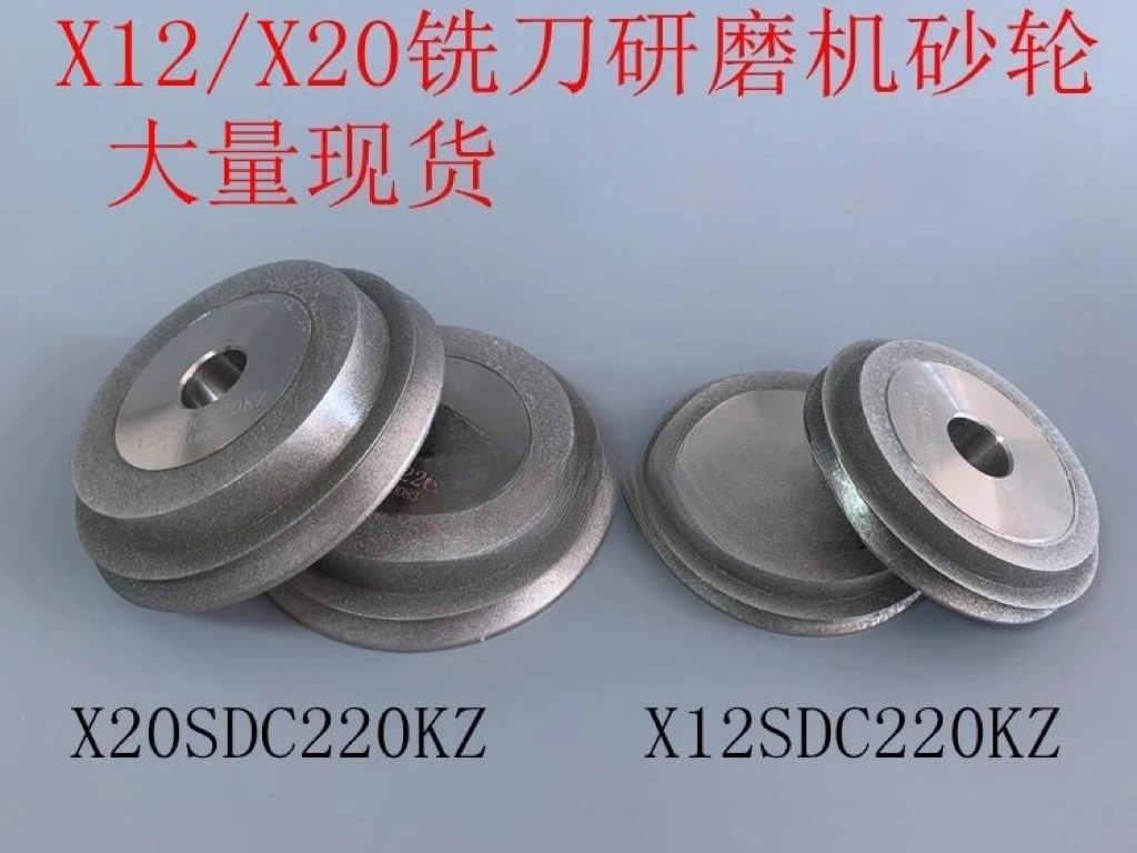 الأصلي X12/X20 قاطعة المطحنة طاحونة X12SDC220KZ طحن عجلة X20SDC220KZ