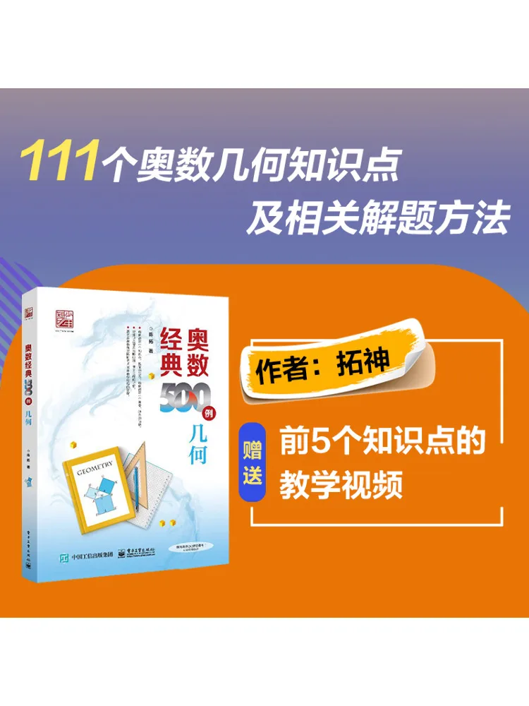 

Книга-Winshare 500. Примеры математической олимпийской классической геометрии.