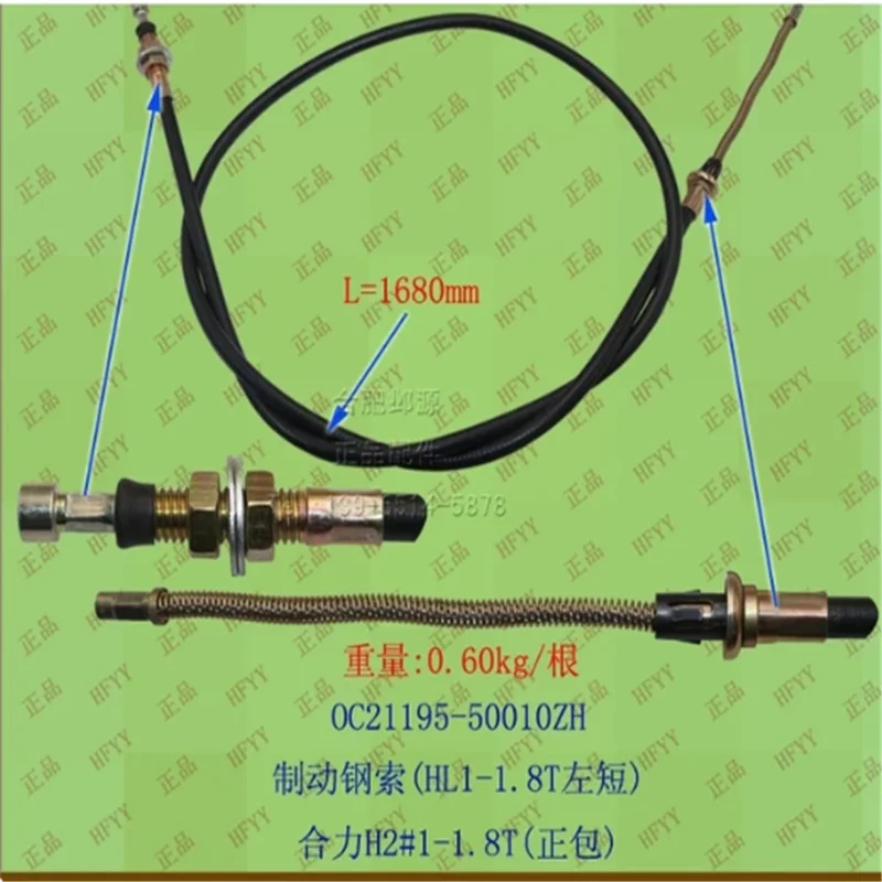 

Forklift Hand brake cable OC21195-500 for Forklift Heli 1-1.8T H2 (left/right)