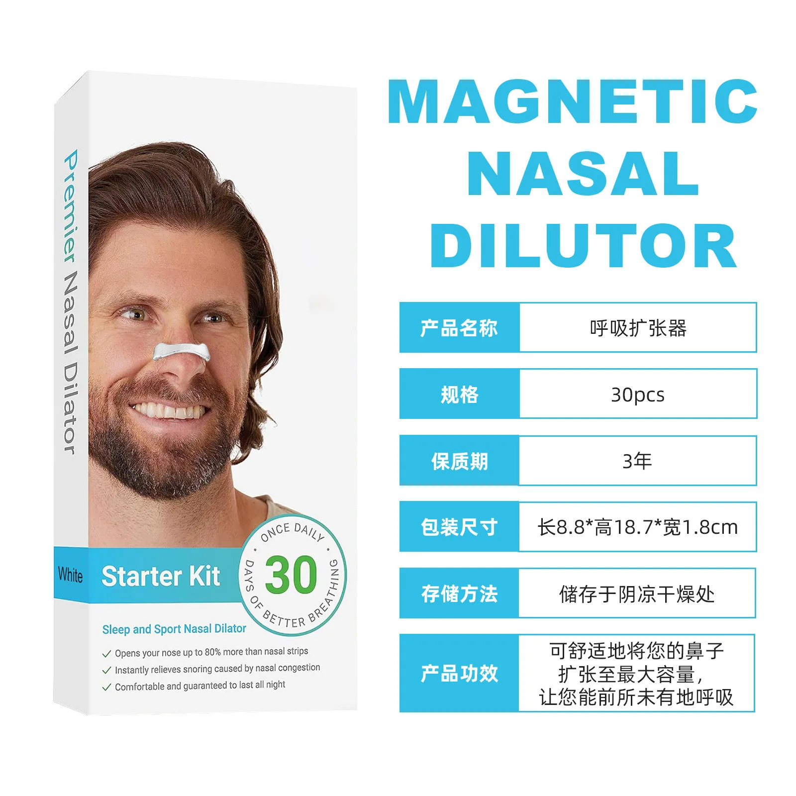 30Days/Box Nasal Breathing Dilators Starter Kits Magnetic Nose Strips Increase Sports Air Intake Improve Sleeping Reduce Snoring