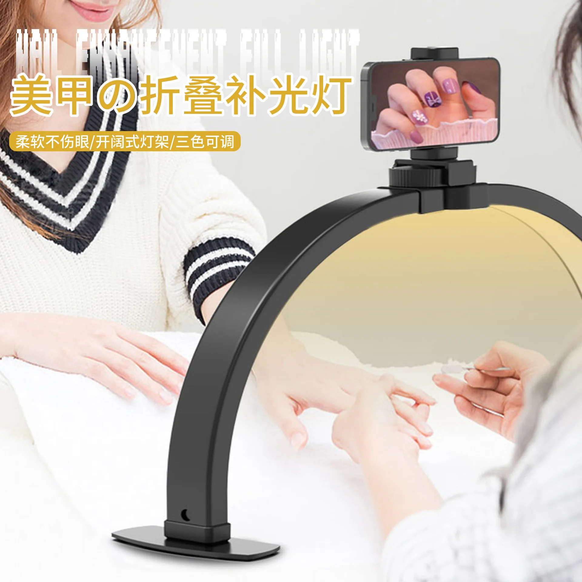 

Складной маникюрный светильник в форме полумесяца, заполняющий светильник для татуировки ресниц, светодиодный светильник для защиты глаз и специальный светильник для маникюра