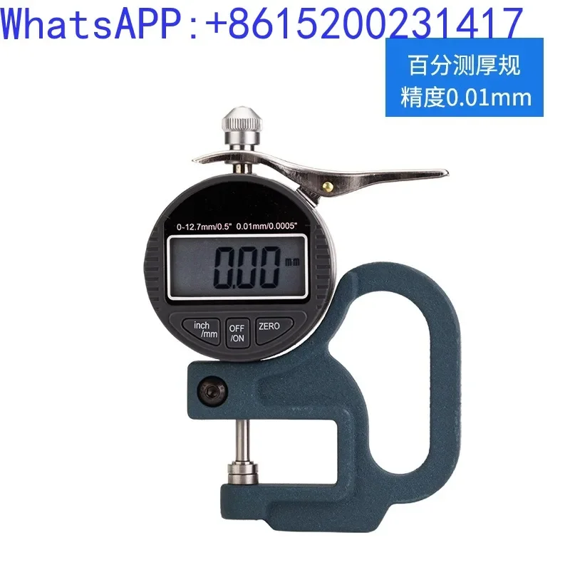 Digital display micrometer thickness gauge thickness gauge can be used for paper film, fabric, tape, leather, desktop large-span