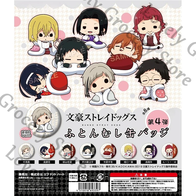 Anime Bungo Stray D…