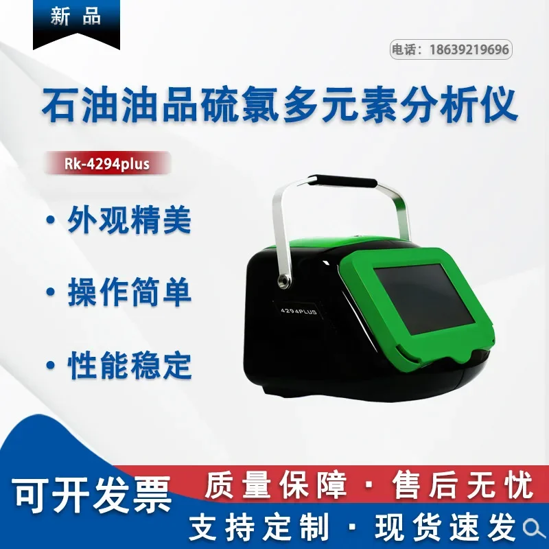 X-ray fluorescence oil sulfur and nitrogen tester, petroleum oil sulfur and chlorine multi-element analyzer