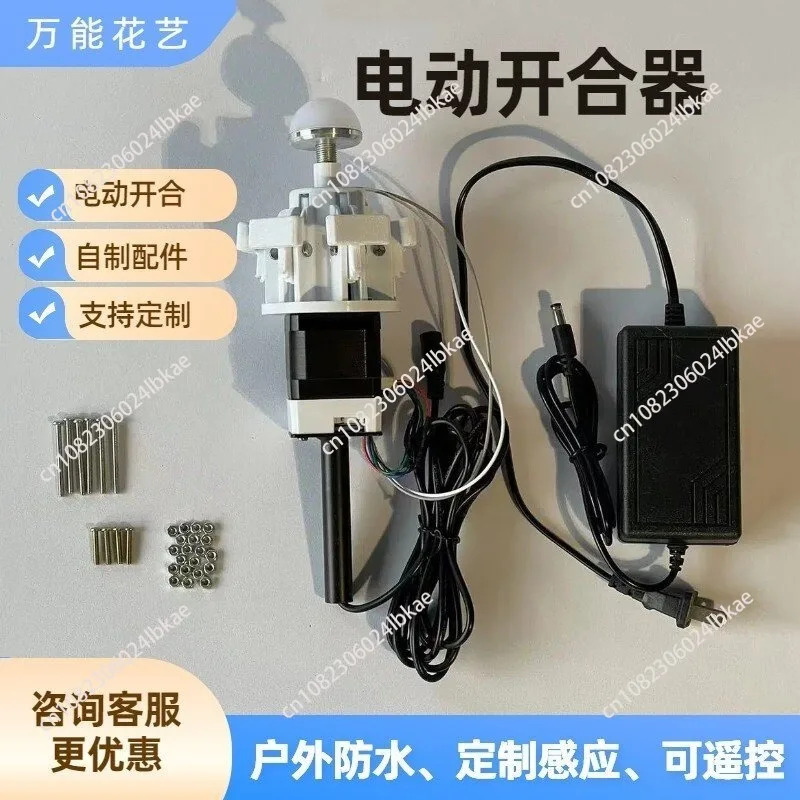 Self-made mechanical opening and closing flower machine wedding beauty Chen device electric opening and closing device