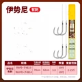 70cm HOOK 9 HOOK 10