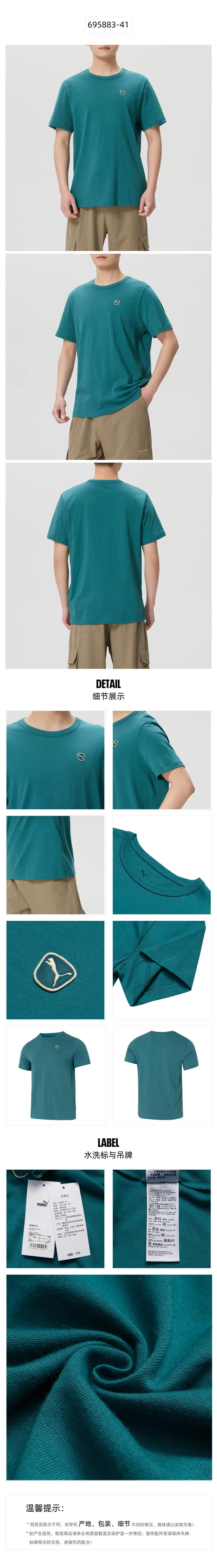 Puma atmungsaktives Baumwoll-Kurzarm-T-Shirt für Herren, bequem, sportlich, lässig, schlichter Stil, Halbarm-T-Shirt 695883-41 – Detail 2