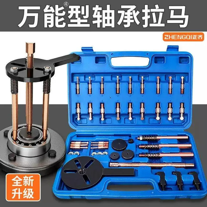 Puller Bearing Disassembly Tool: Three-jaw Special Puller Wheel Hammer Remover for Pulling The Inner and Outer Shafts